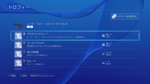 140114_Need for Speed Rivals_003