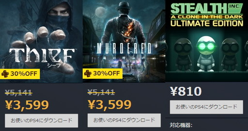 150109_スクエニSALE_001