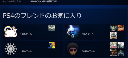 151030_お気に入りリスト_002