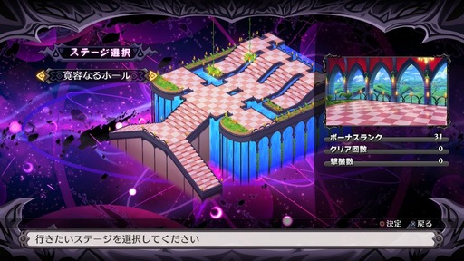 140925_魔界戦記ディスガイア5体験版_中級魔界
