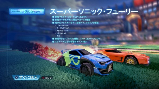 151014_Rocket League_003
