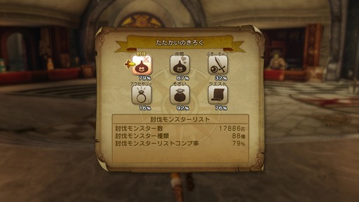 150227_ドラゴンクエストヒーローズ_006