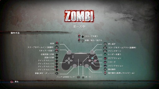 150819_ZOMBI(ゾンビ)_004