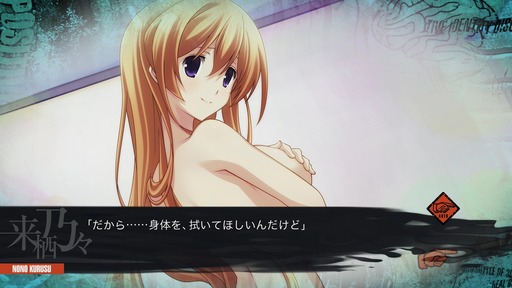 150626_カオスチャイルド_002