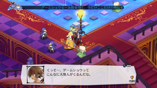 140925_魔界戦記ディスガイア5体験版_002
