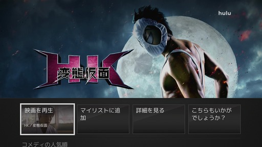 150401_hulu_006