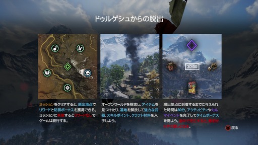 150207_ドゥルゲシュからの脱出_003