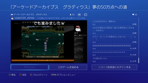 150505_PS4iPhone_003