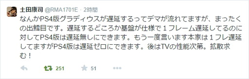 150202_グラディウス_001