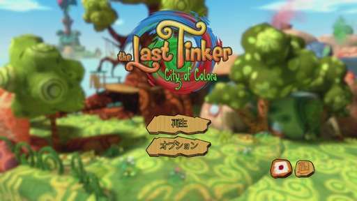 150117_The Last Tinker_001