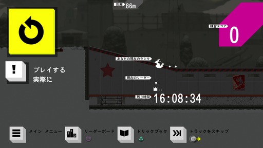 150125_OlliOlli_006