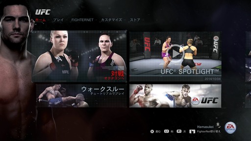 141004_EA_SPORTS_UFC_001