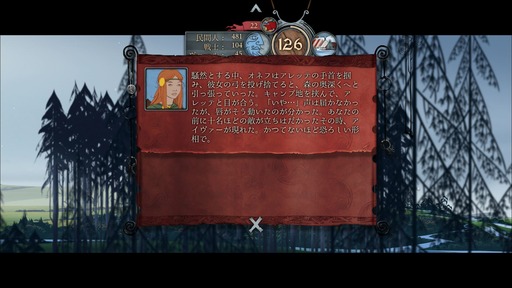 The Banner Saga 204