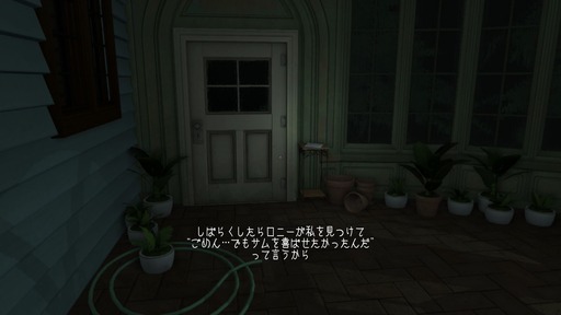 160114_Gone Home_004
