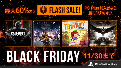 151126_Flash Sale_001