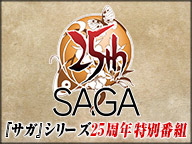 141209_SAGA_001