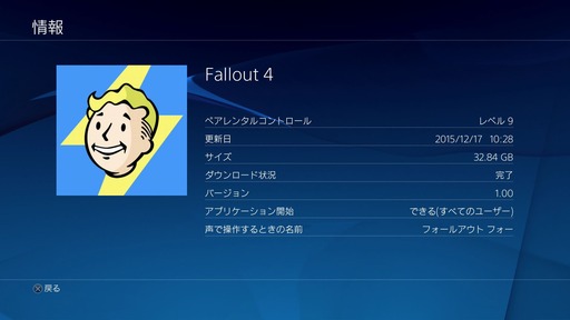 151217_Fallout 4_001