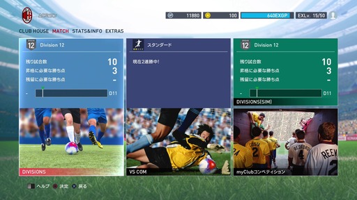 141113_ワールドサッカーウイニングイレブン2015_002