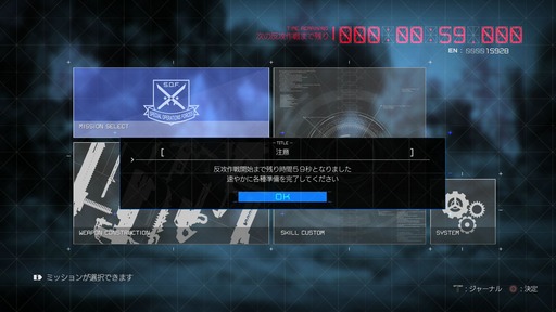 160109_EARTH WARS_003