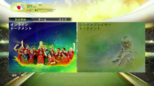 140531_fifa14_001