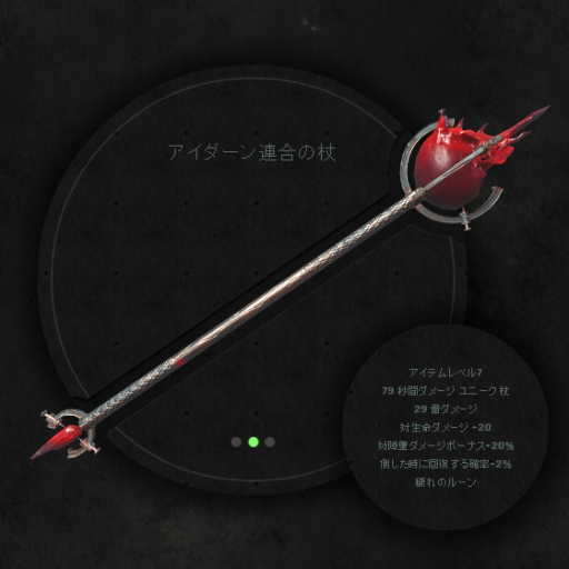 141126_ドラゴンエイジ インクイジション_007