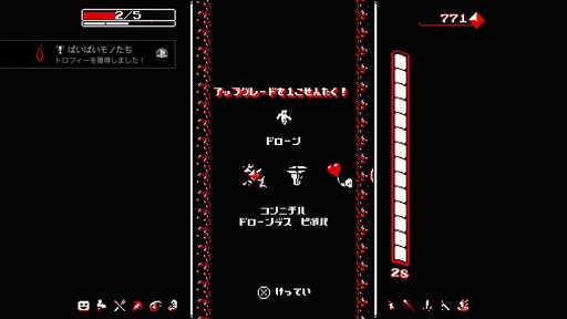 160526 Downwell 006