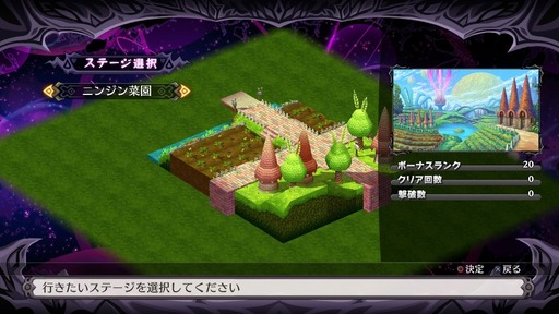 140925_魔界戦記ディスガイア5体験版_初級魔界