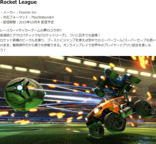 151025_ロケットリーグ_001