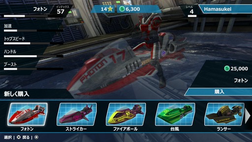 150624_Riptide GP2_007
