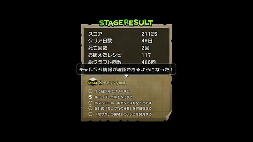 160130_ドラゴンクエストビルダーズ_004