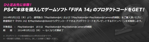 140520_fifa