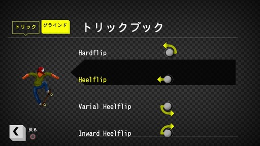 150125_OlliOlli_001