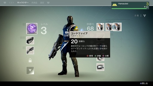 140718_destiny_005