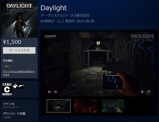 140828_daylight_001
