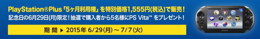 150629_PS Plus_002