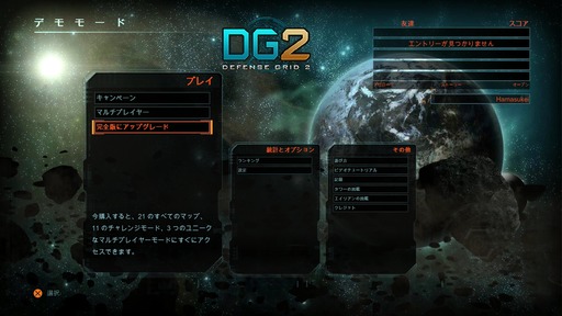 141229_Defense Grid 2_001