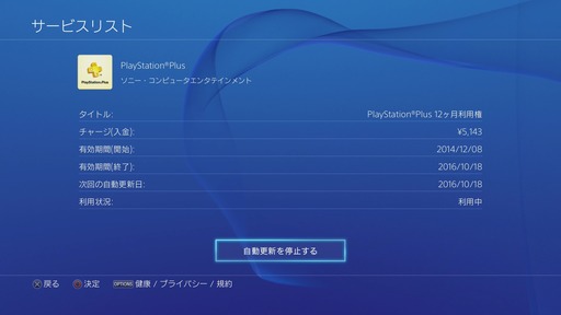 141208_PlayStation Plus_003