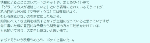 150202_グラディウス_002