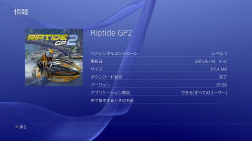 150624_Riptide GP2_001