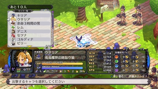 140925_魔界戦記ディスガイア5体験版_006
