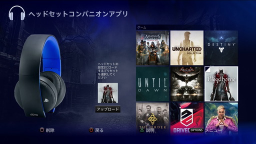 160120_Headset Companion App_004