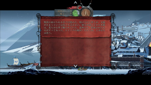 160901 The Banner Saga 002