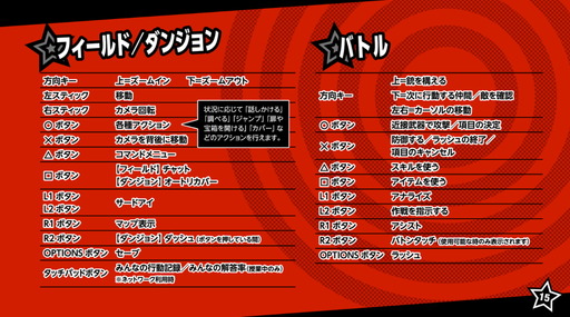 160920 P5 VITA 003