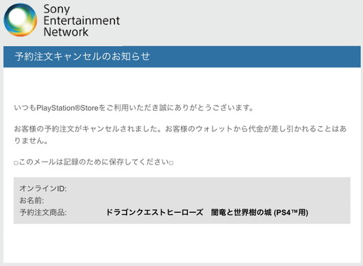 150210_DQH予約キャンセル_001