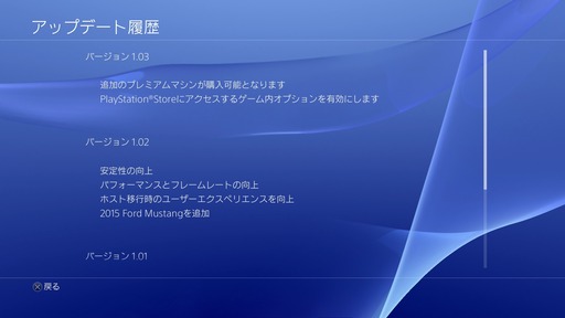 140114_Need for Speed Rivals_002
