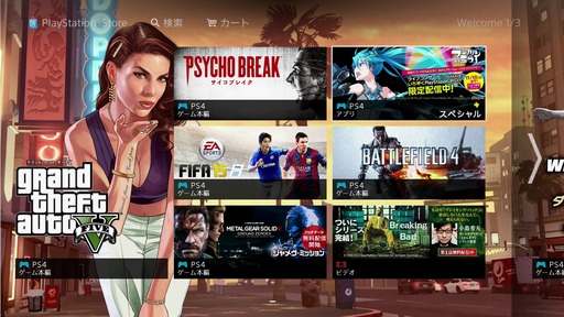 141104_GTA5_003
