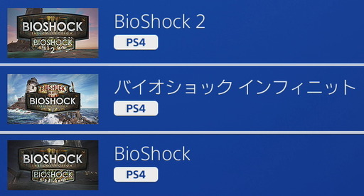 バイオショック コレクション 概要 Psちゃんねる Pro