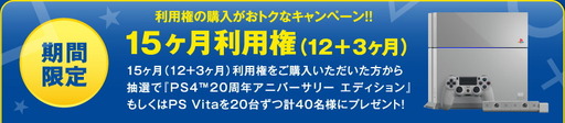 141208_PlayStation Plus_002