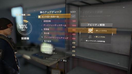 160310_The Division_006