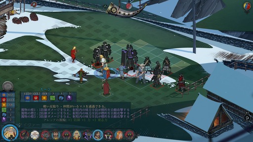 The Banner Saga 205